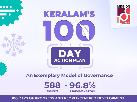 സുദൃഢം, ജനകീയം, സമഗ്ര വികസനം: കേരളത്തിന്റെ നൂറുദിന കർമപദ്ധതി