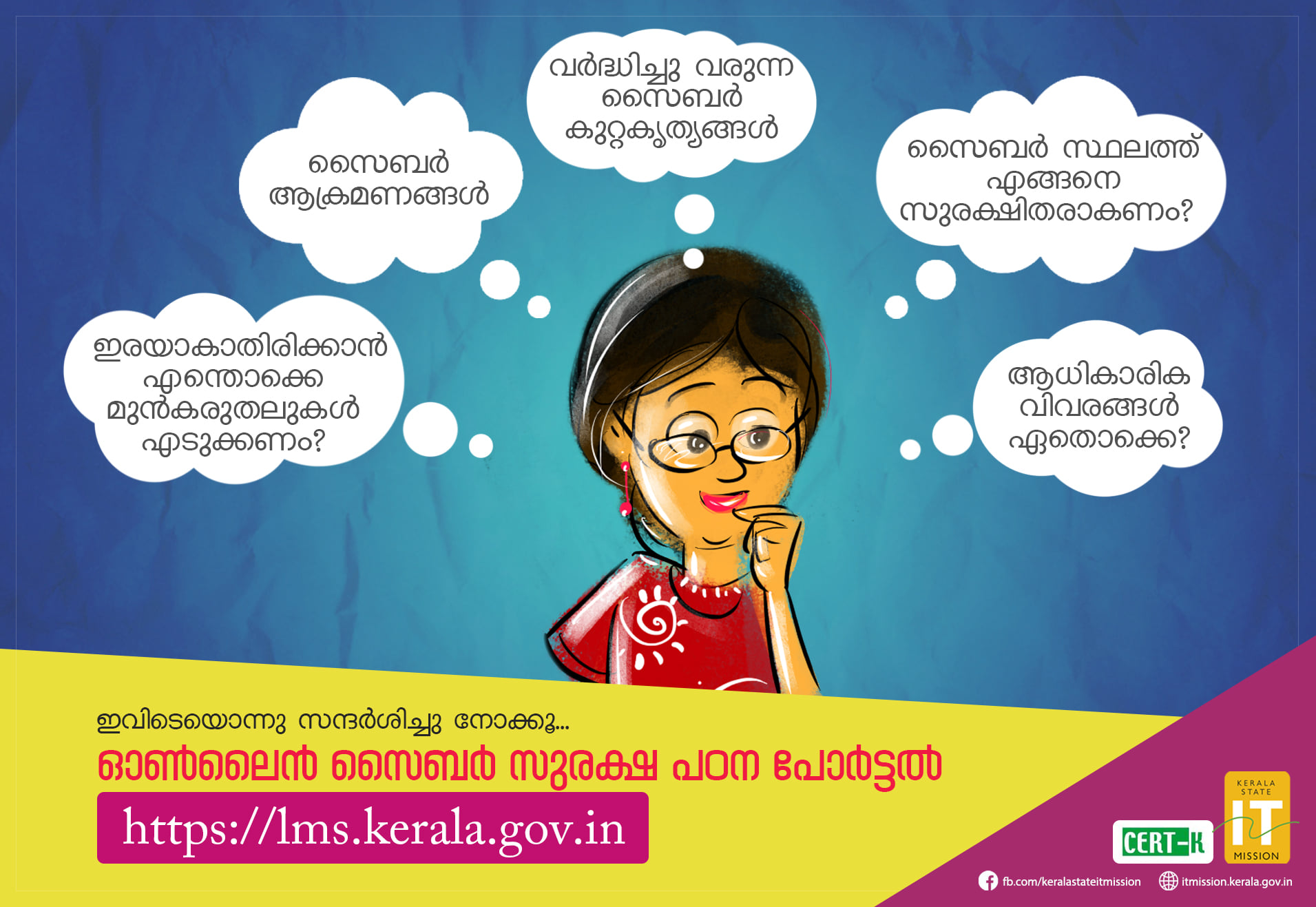 Official Web Portal - Government Of Kerala